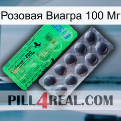 Розовая Виагра 100 Мг new04